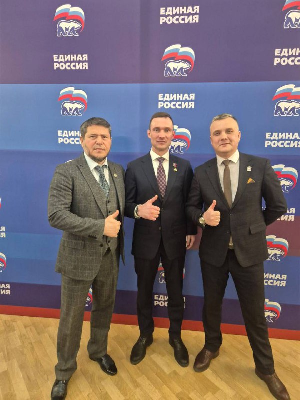 Мероприятие Единой России